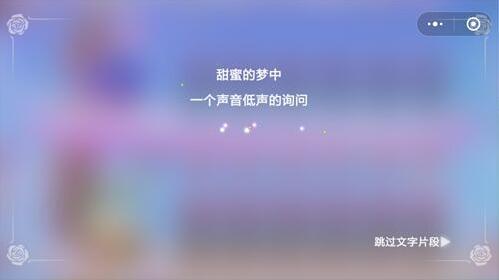 浪漫玫瑰园手机版图2