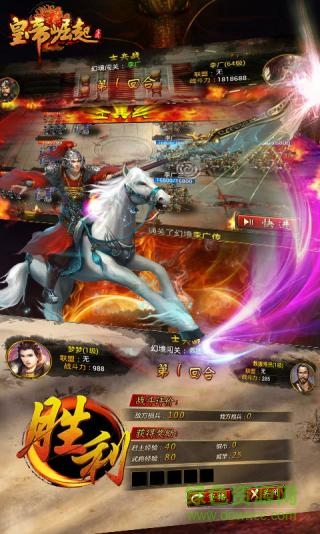 皇帝崛起内购图4
