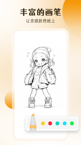 桌面备忘录图3