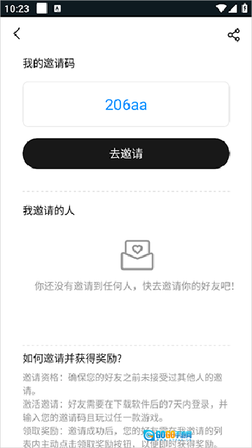 大神云电脑最新版图4
