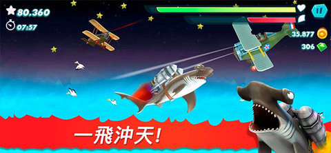 饥饿的鲨鱼进化中文版(3)