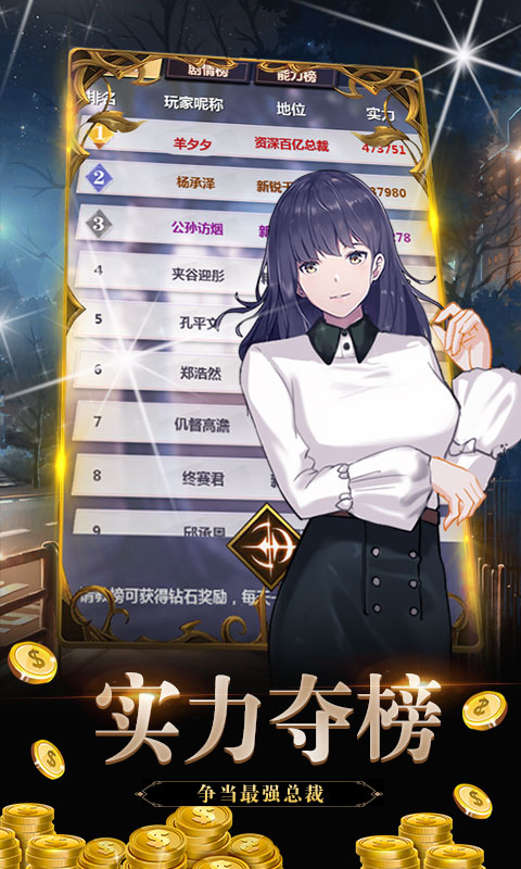 金融风暴online星耀版图3