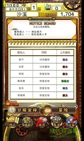 美少女养成计划手机版(2)