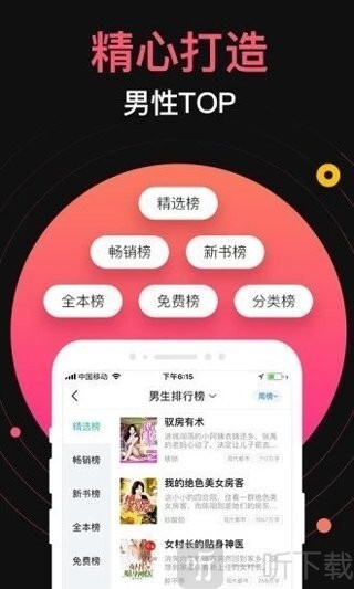 蜜桃网小说图2