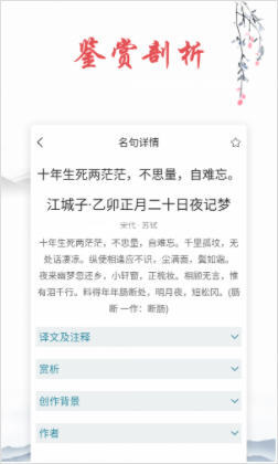 儿童唐诗三百首图3