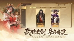 三国杀：一将成名图4