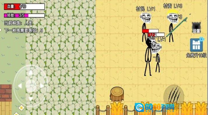 雾中人进化升级图1