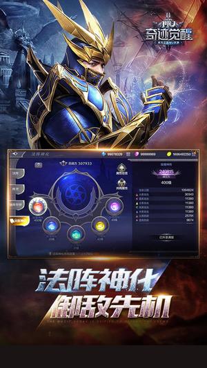 奇迹：觉醒(5)