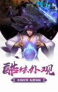 沧海online(1)