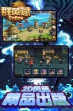 群英赋online(2)