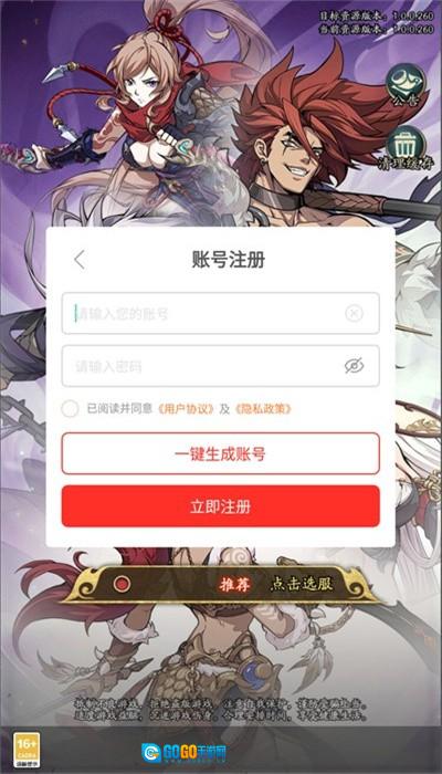 王牌军师安卓版图1