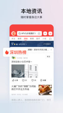头条搜索极速版截图1