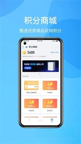 京东云无线宝(3)