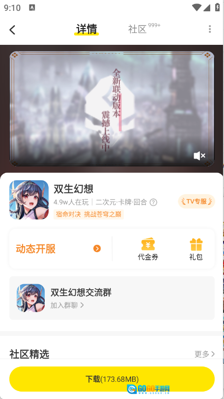 小y游戏盒安装手机版图1