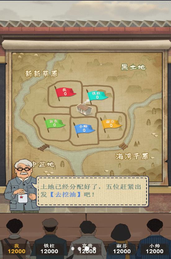 模拟石油大亨精英(3)