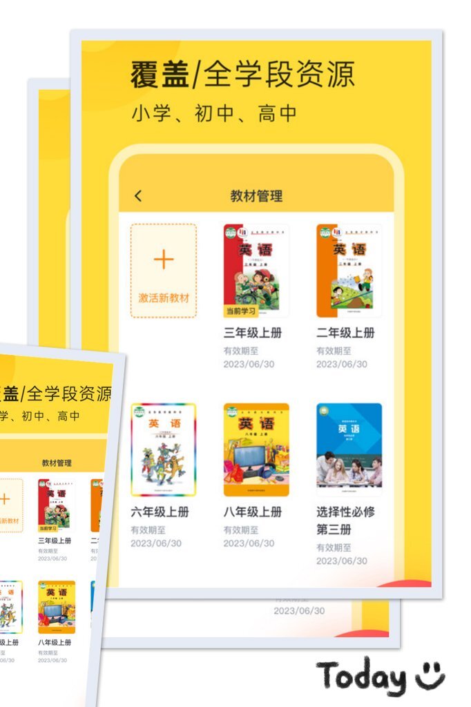 新标准英语点读