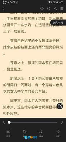 闪文小说免费版图1