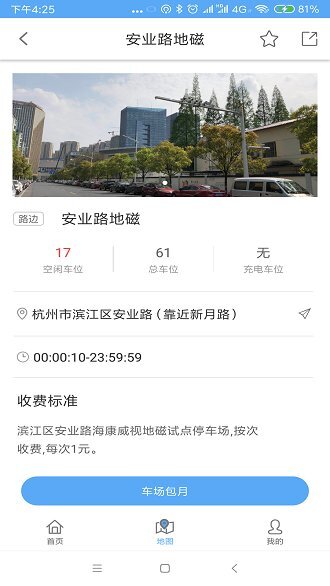 海康威视停车图2