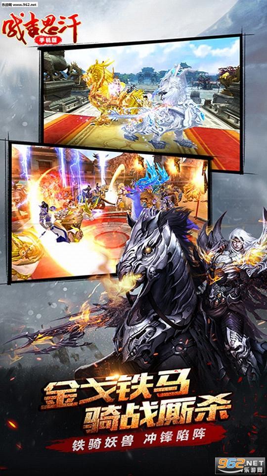 成吉思汗手机版(5)