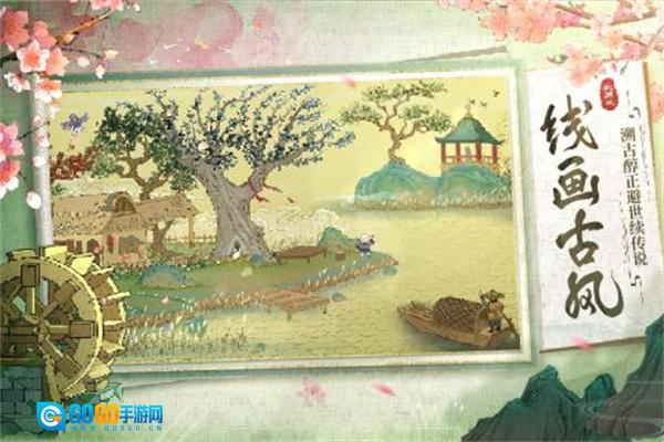 桃源记图3