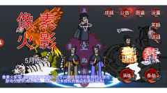 像素火影忍者全人物版(3)