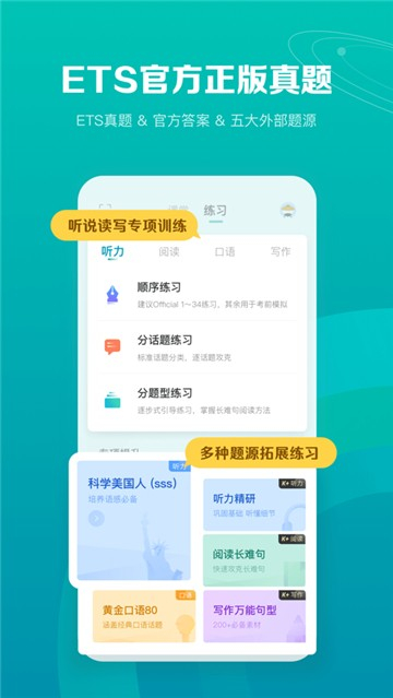 托福考满分图1