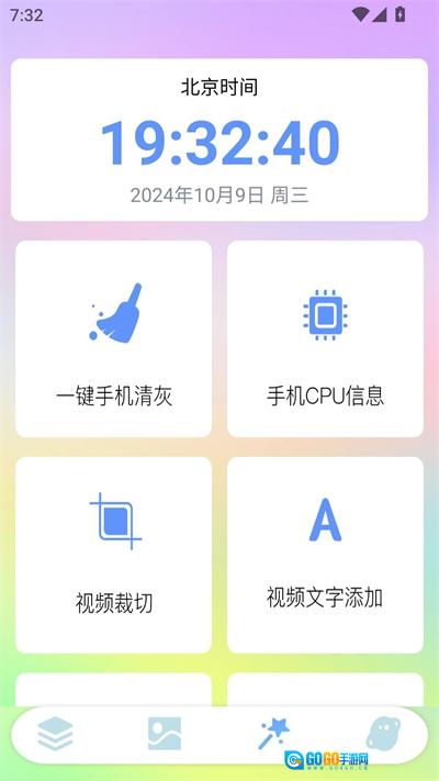 iscreen屏幕小组件免费版图1