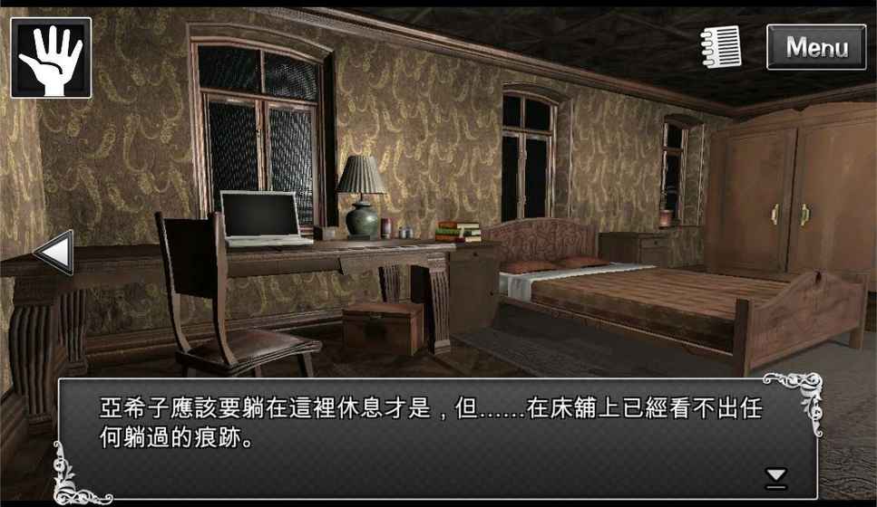 古董旅店图2
