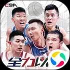 中职篮：全力以赴