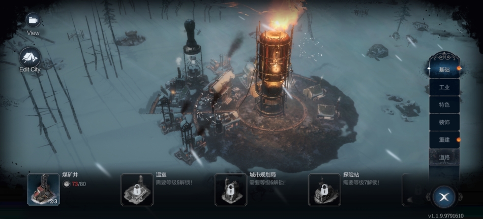 冰汽时代2中文版图4