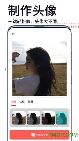 头像制作神器图2