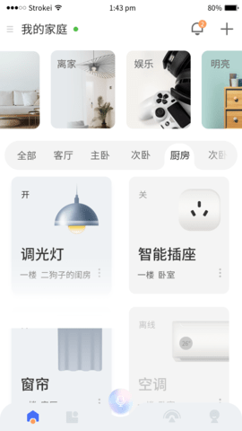 小狄管家(2)