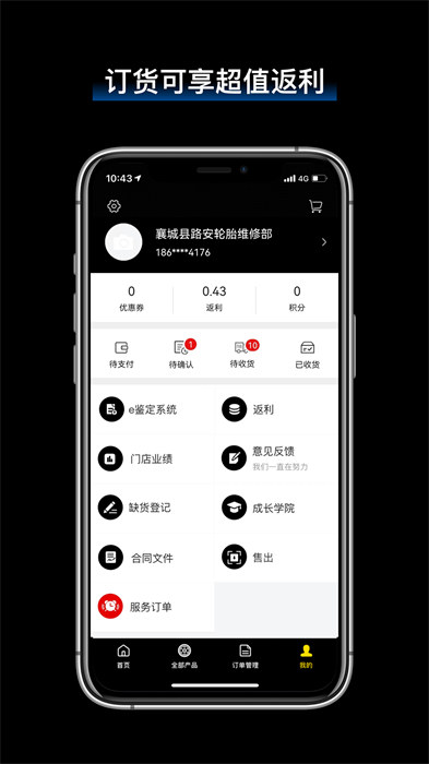 飞足e购图4