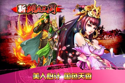 新佣兵三国电脑版(3)