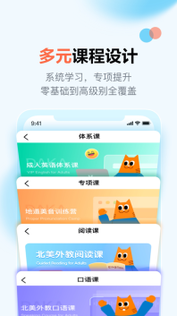 大咖英语(2)