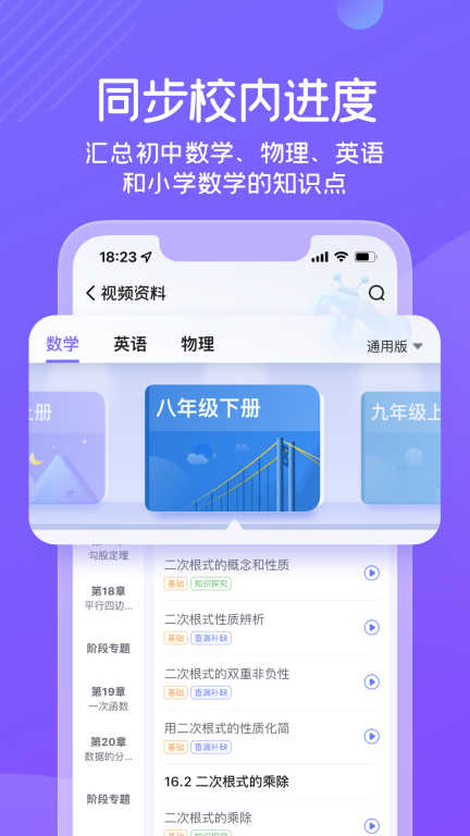 海豚自习(2)