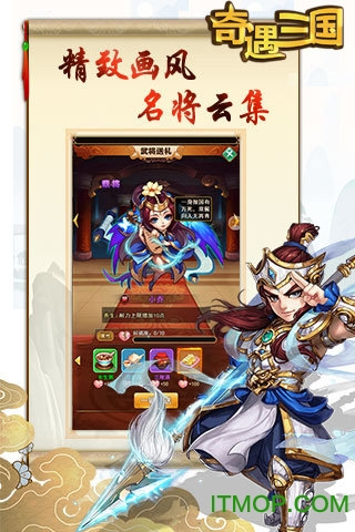 奇遇三国满V版图1