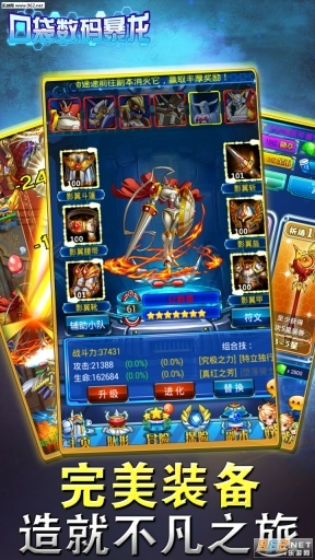 口袋数码暴龙变态版