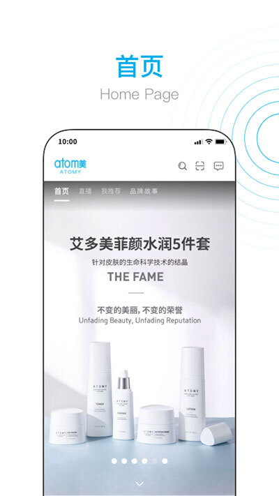 艾多美艾购app官网版图1