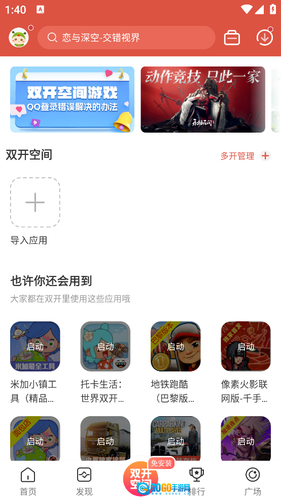 虫虫助手最新版图3