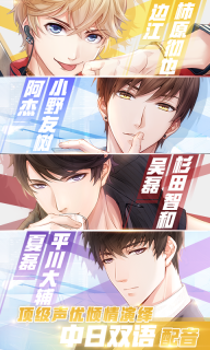 恋与制作人官服