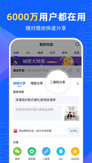 易企秀设计图2