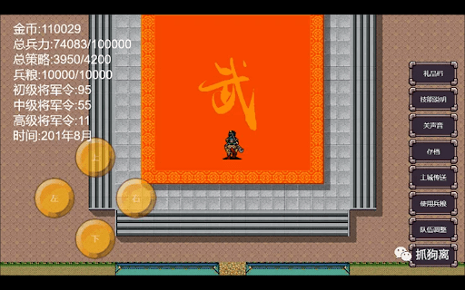 魔塔三国曹操传奇(2)