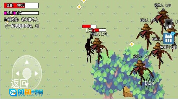 雾中人进化升级图3