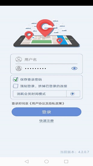 ip精灵免费版图1