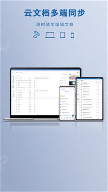 永中Office免费版图3