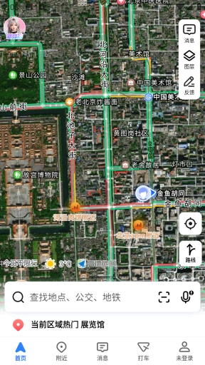 高德地图车机版2026最新版图3