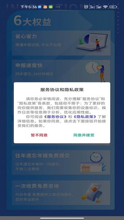 工商年报助手平台手机版图3