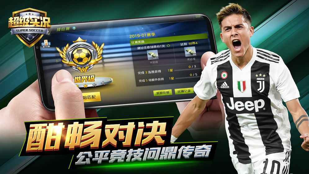 超级实况正式版图1