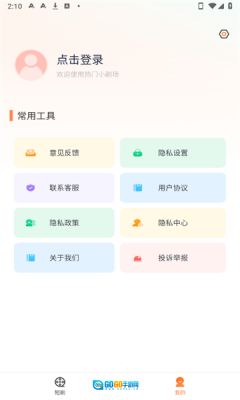 悟圣免费短剧最新版图3